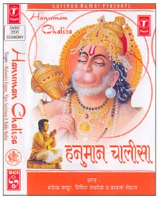 Hanuman Chalisa Gulshan Kumar Full Album Free Download